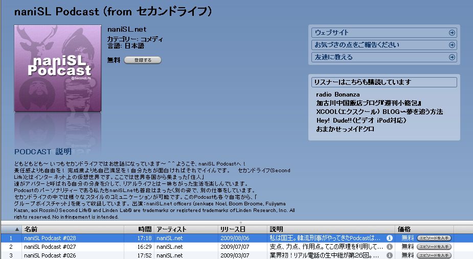 エピソードを入手
