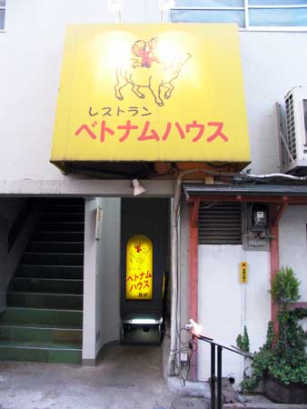 ベトナムハウス