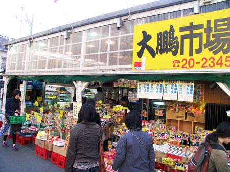 大鵬市場