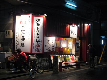 武蔵家 別館 外観