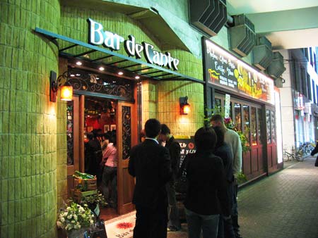 Bar de Cante