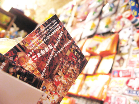 雑貨屋プチ 吉マニカード
