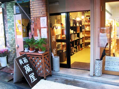 貸箱 萬屋 レンタルボックス