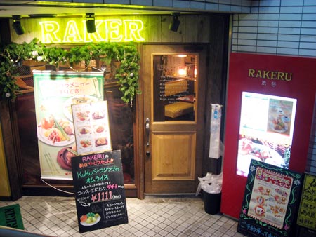RAKERU 入口