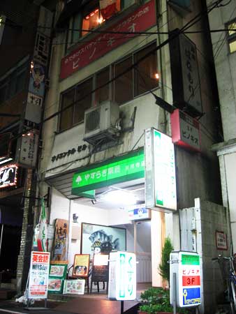 ピノキオ 外観