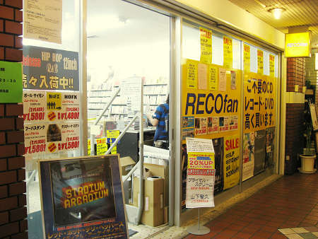 レコファン吉祥寺店 外観