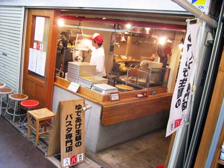 スパ吉 外観