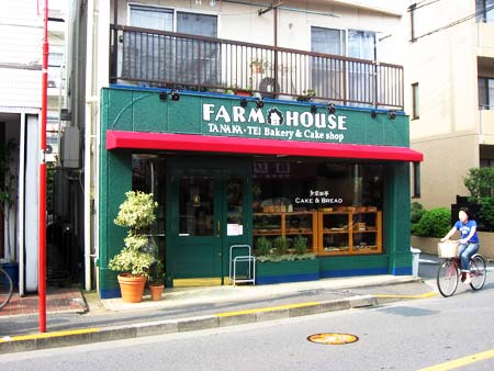 多奈加亭 FARM HOUSE