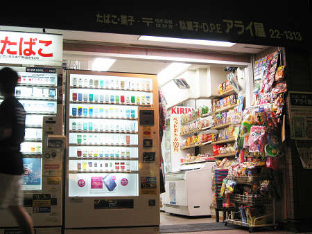 アライ屋 外観