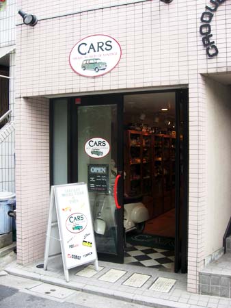 CARS カーズ