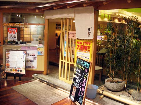 浅草 まぐろ人(まぐろびと) 吉祥寺店