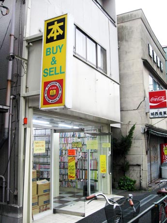 BOOK STATION 和(なごみ)