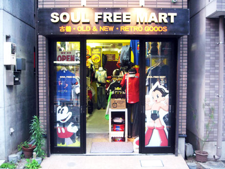 SOUL FREE MART