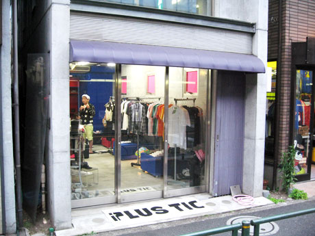 PLUS TIC プラスチック