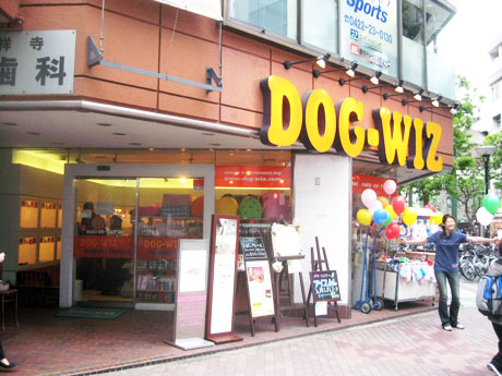 DOG-WIZ ドッグウィズ