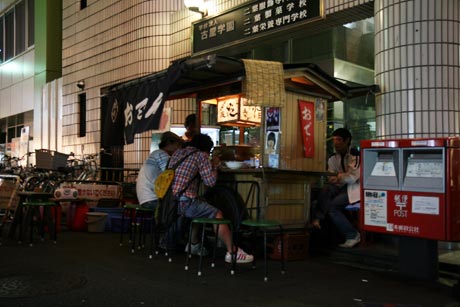 屋台 おでん屋 吉祥寺駅公園口