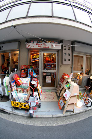 Plus-ic Market プラシック マーケット