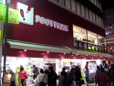 FOOT PARK 吉祥寺サンロード店