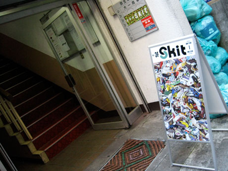 Sneaker Shop Skit スニーカーショップ スキット 吉祥寺 入口