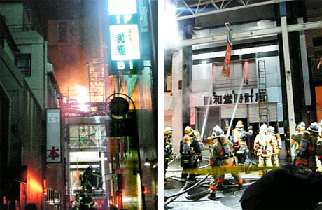 協和堂時計店 サンロード 火事