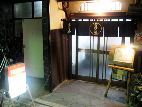 吉祥寺 お好み焼 まりや