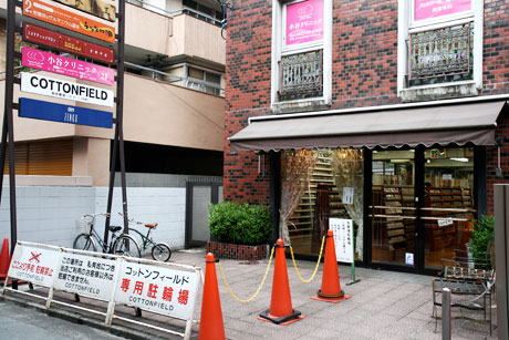COTTONFIELD コットンフィールド 吉祥寺