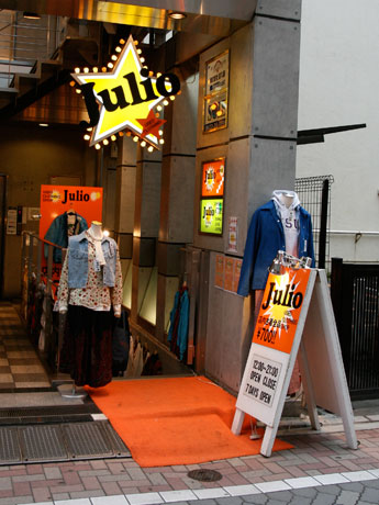 julio フリオ