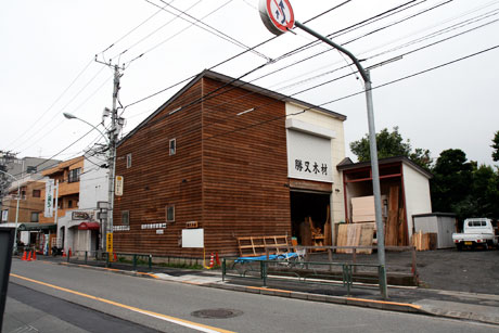 勝又木材 吉祥寺 販売所