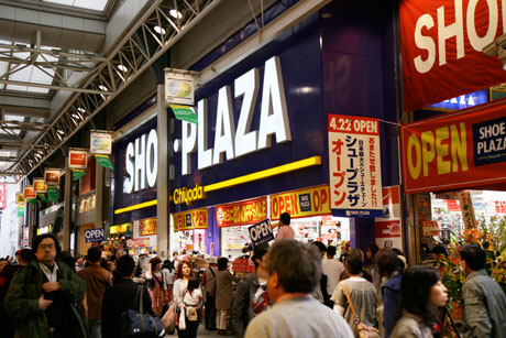 シュープラザ 吉祥寺店