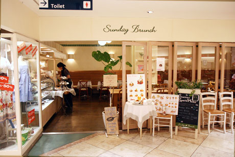 Sunday Brunch サンデーブランチ 吉祥寺店