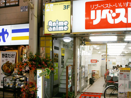 Anime × anime アニメ × アニメ
