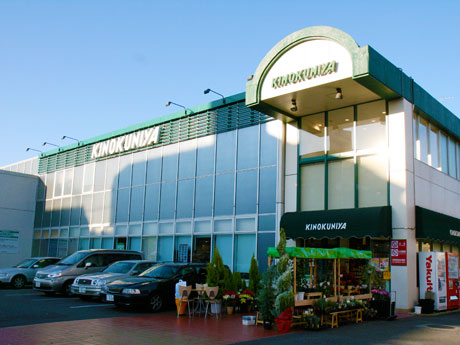 紀ノ国屋 吉祥寺店