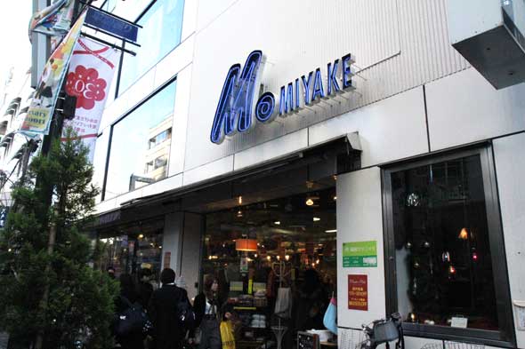 MIYAKE ミヤケ アンティーク家具 生活雑貨 照明