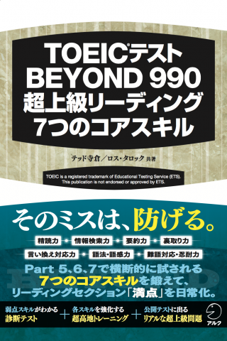 BEYOND_R.png