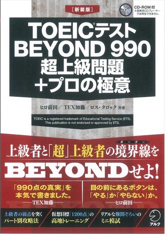 BEYOND 990.jpg