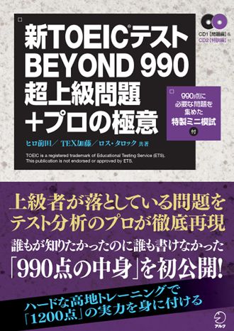 BEYOND 990_Original.jpg