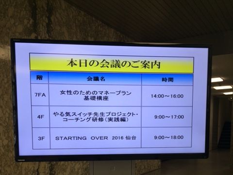 SO_sendai_sign.JPG
