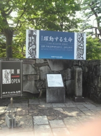 棟方志功記念館