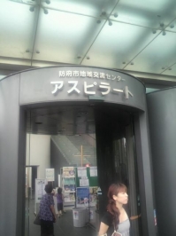 防府市地域交流センター<アスピラード>入り口写真