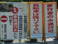 バイク旅(青葉城)1