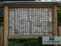バイク旅(かっぱ淵)2