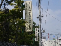 バイク旅(棟方志功記念館)