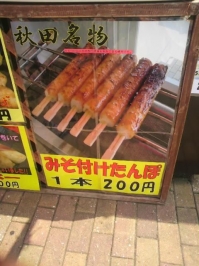 バイク旅(田沢湖)