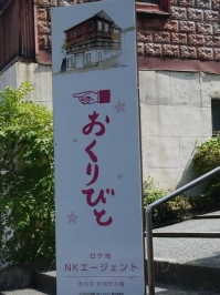 バイク旅(おくりびとロケ地)