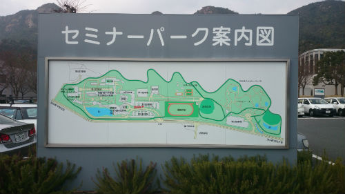 セミナーパーク看板