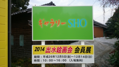 ギャラリーSHO6