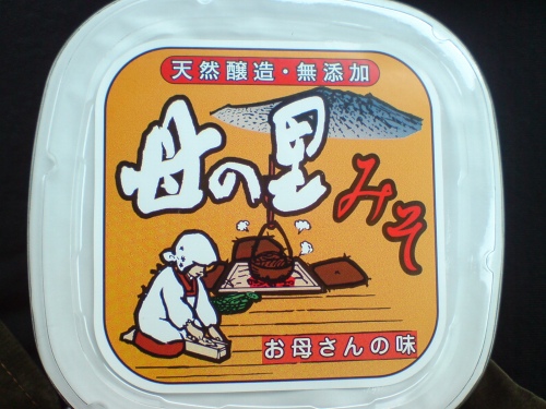 「母の里味噌」黒豆みそ