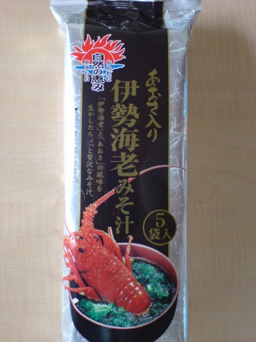 伊勢エビ味の味噌汁