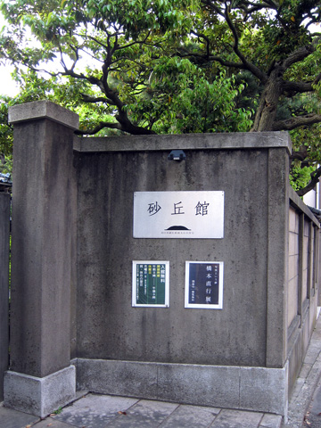 sa_kyu_kan01.jpg