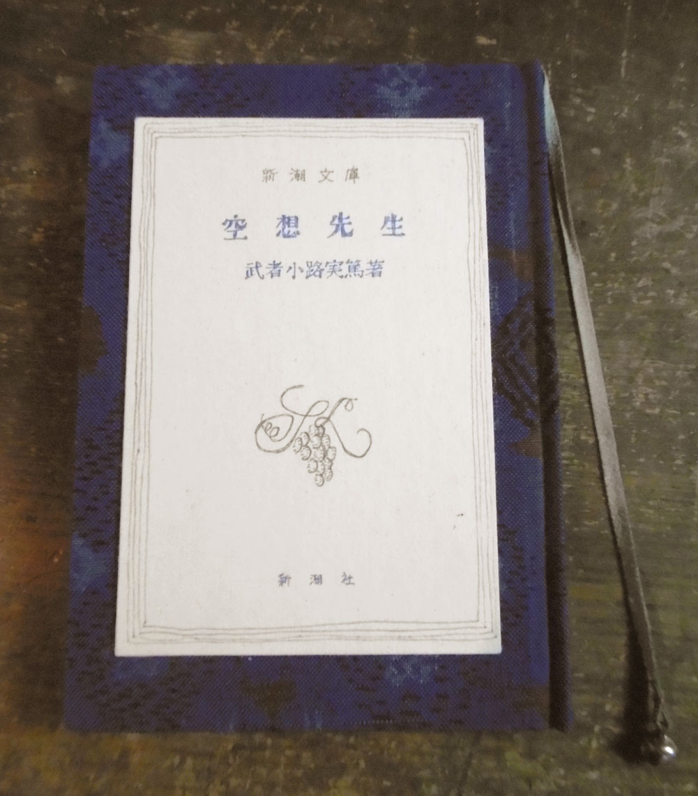 実篤